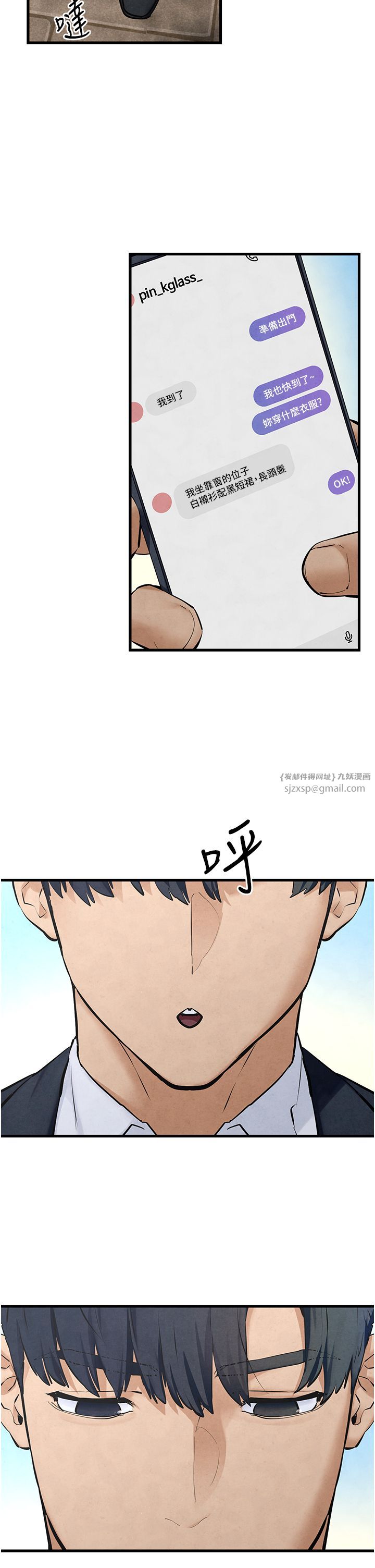 慾海交锋第46话-暴风雨前的宁静