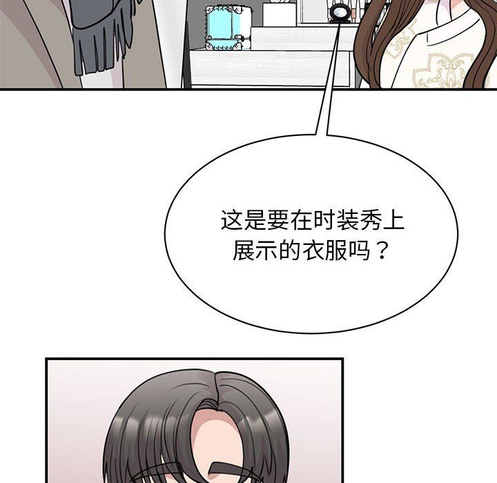 我的完美缪斯第46話