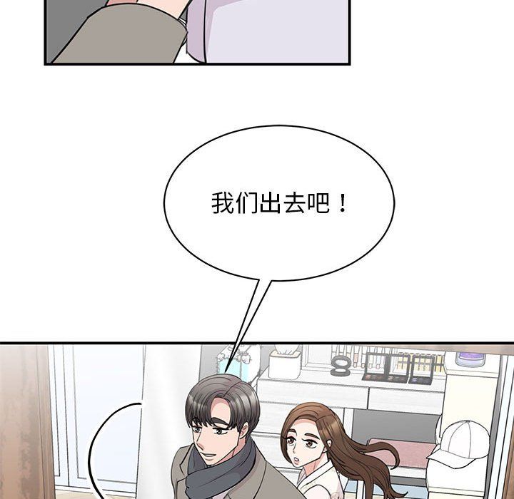 我的完美缪斯第46话