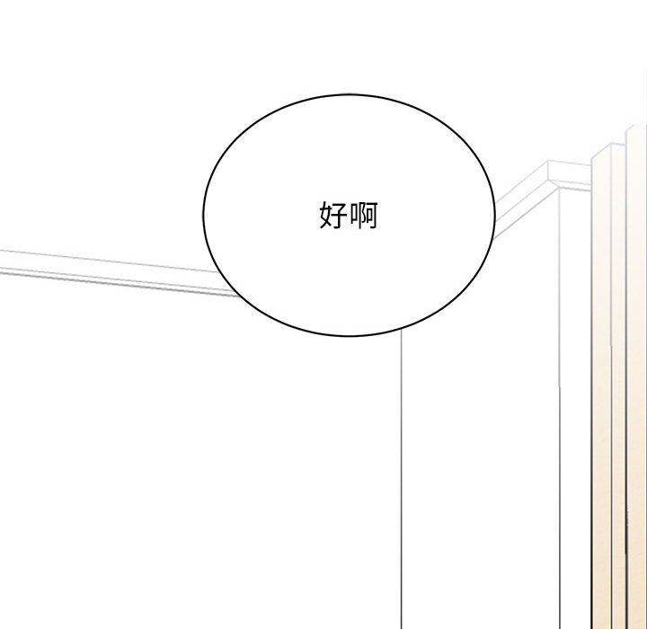 我的完美缪斯第46话