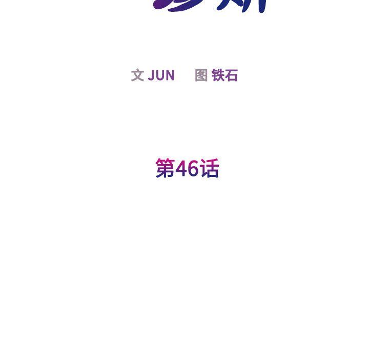 我的完美缪斯第46话