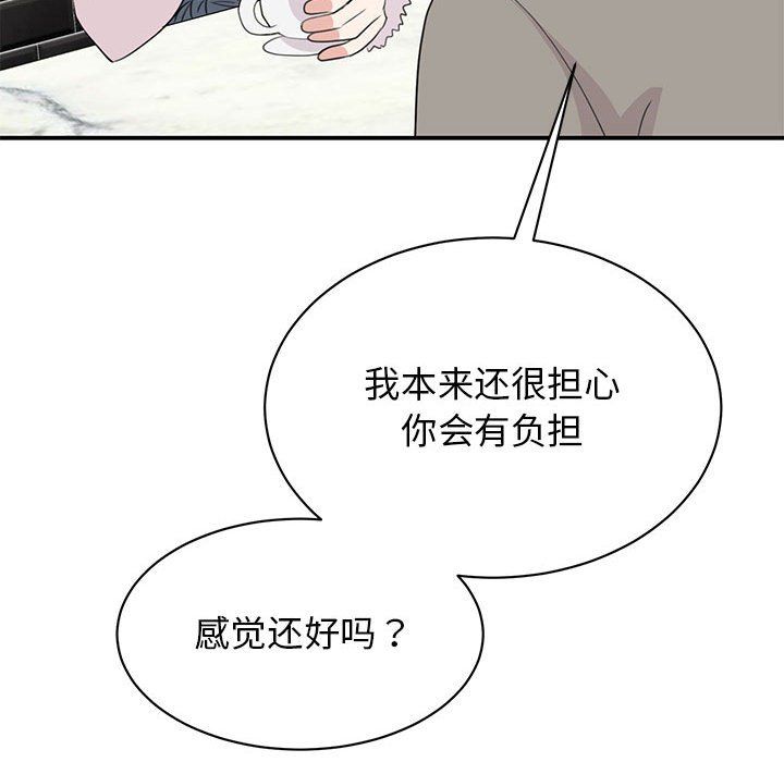 我的完美缪斯第46话