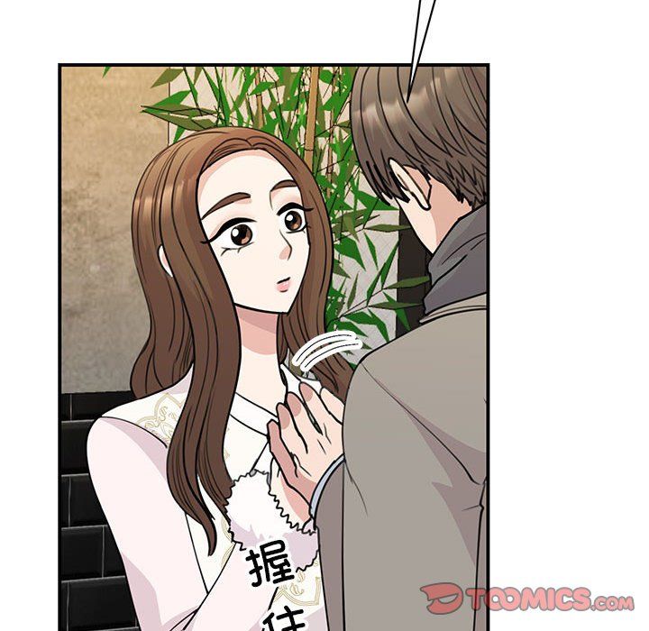 我的完美缪斯第46话