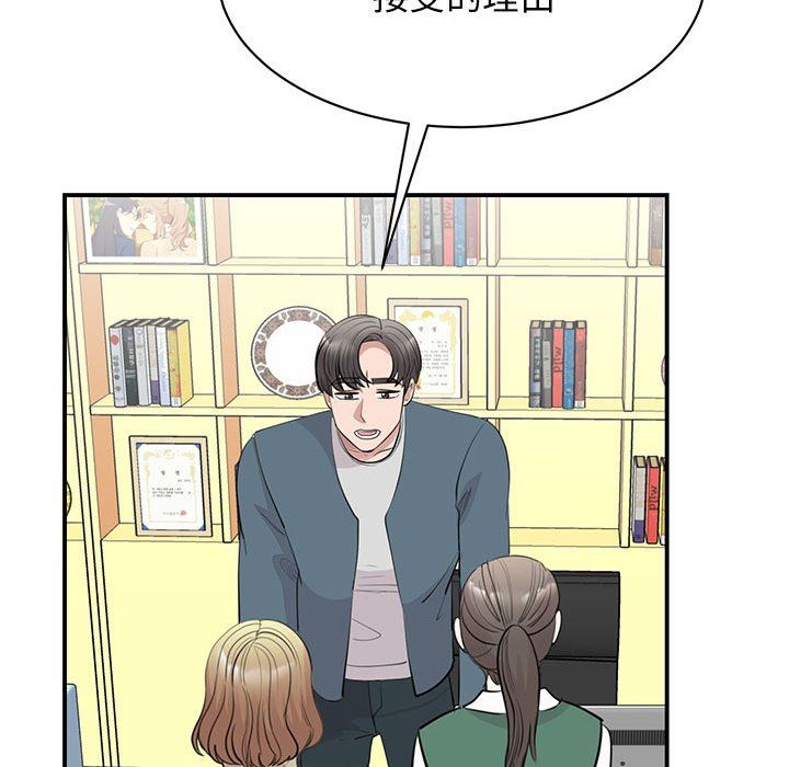 我的完美缪斯第46话