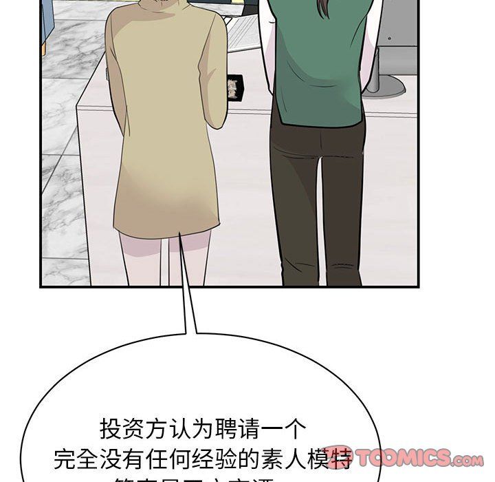 我的完美缪斯第46话