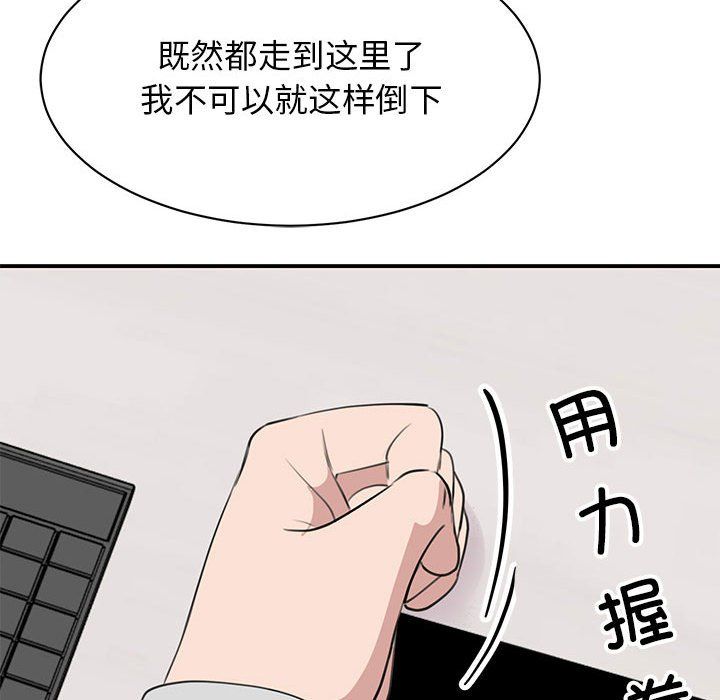 我的完美缪斯第46话