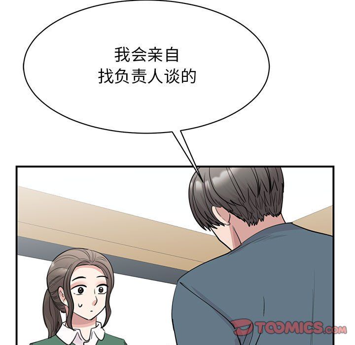 我的完美缪斯第46话