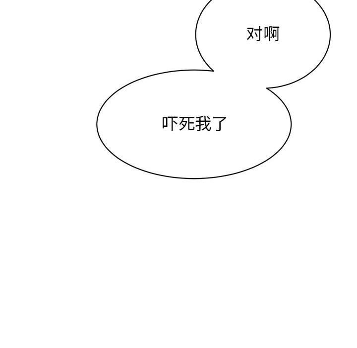 我的完美缪斯第46话