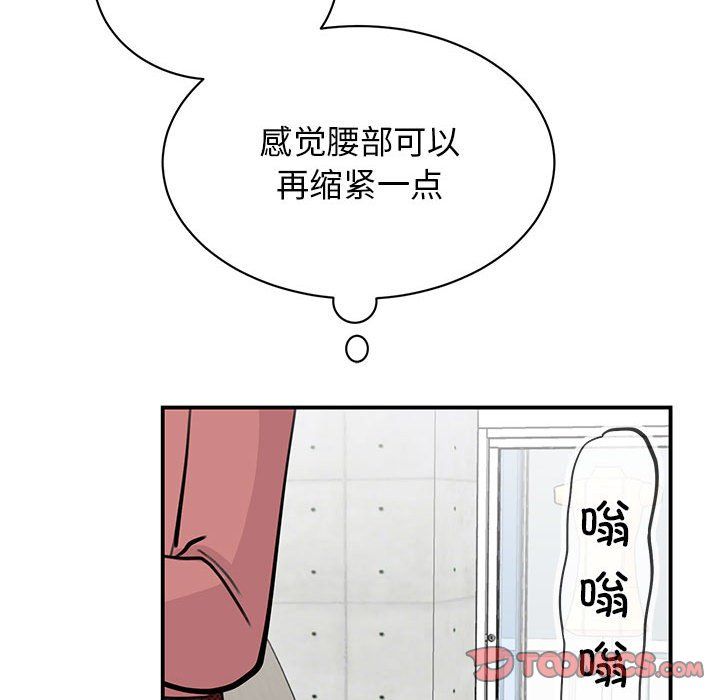 我的完美缪斯第46话