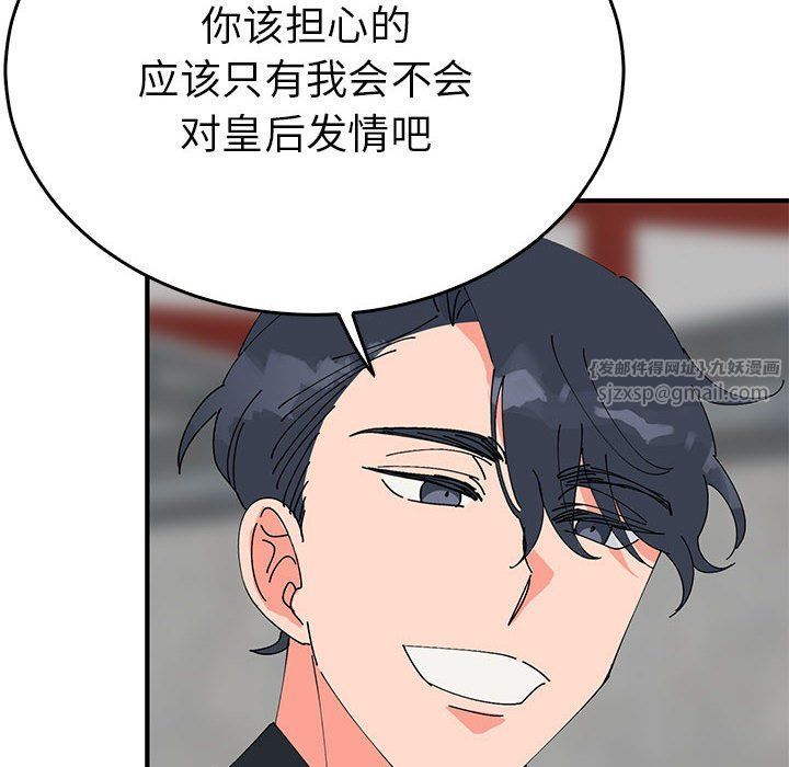 毒酒第33话