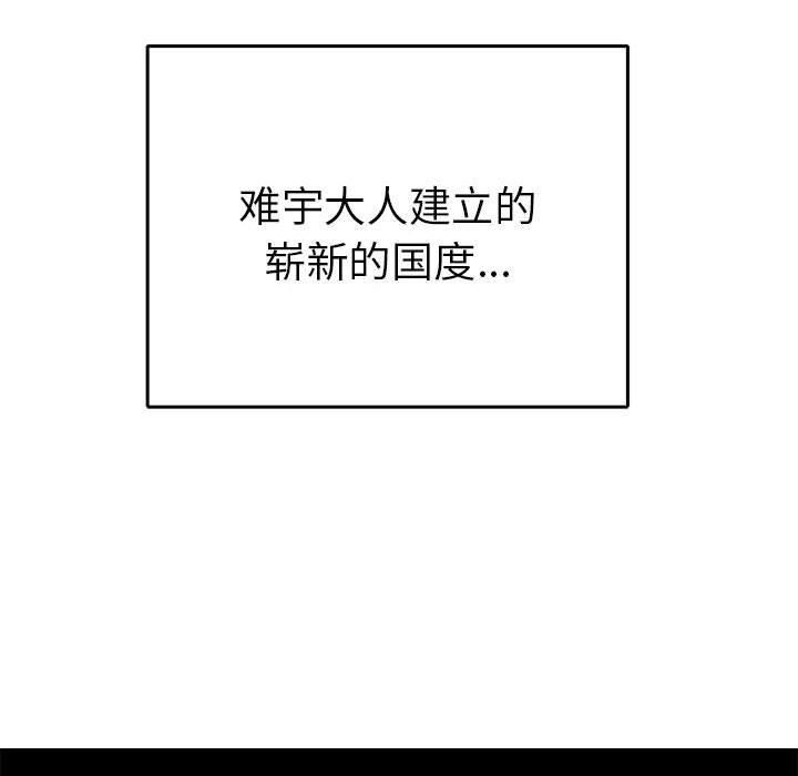 毒酒第33话