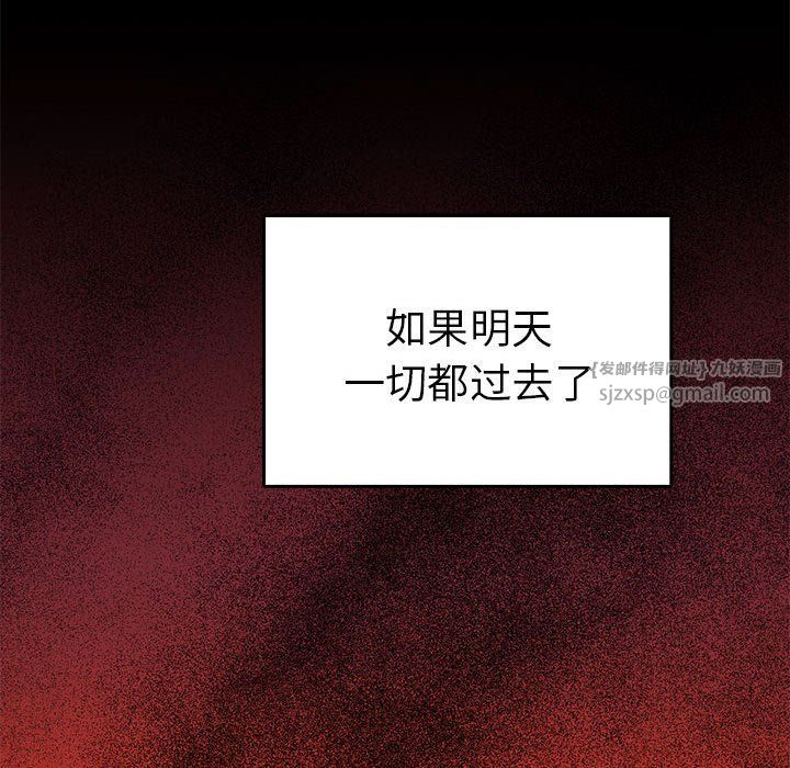 毒酒第33话