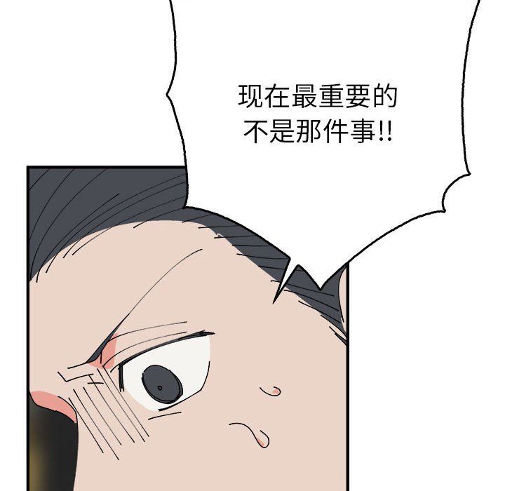 毒酒第33话