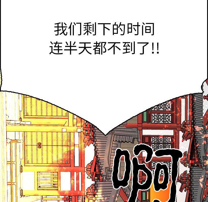 毒酒第33话