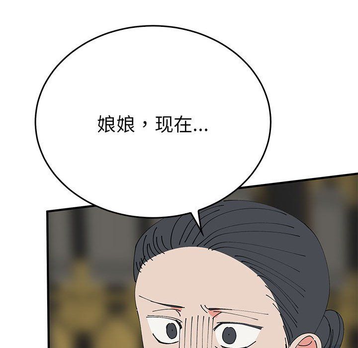 毒酒第33话