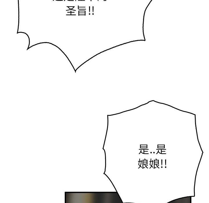 毒酒第33话