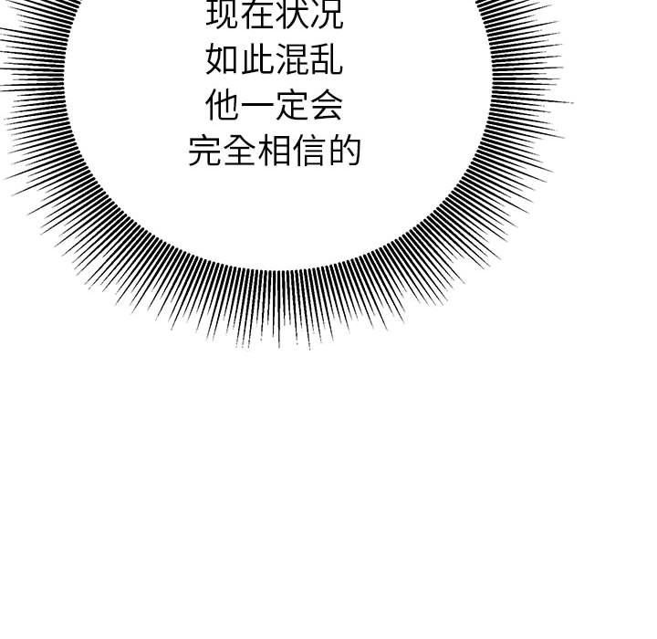 毒酒第33话