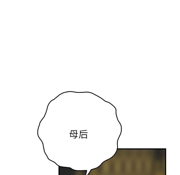 毒酒第33话
