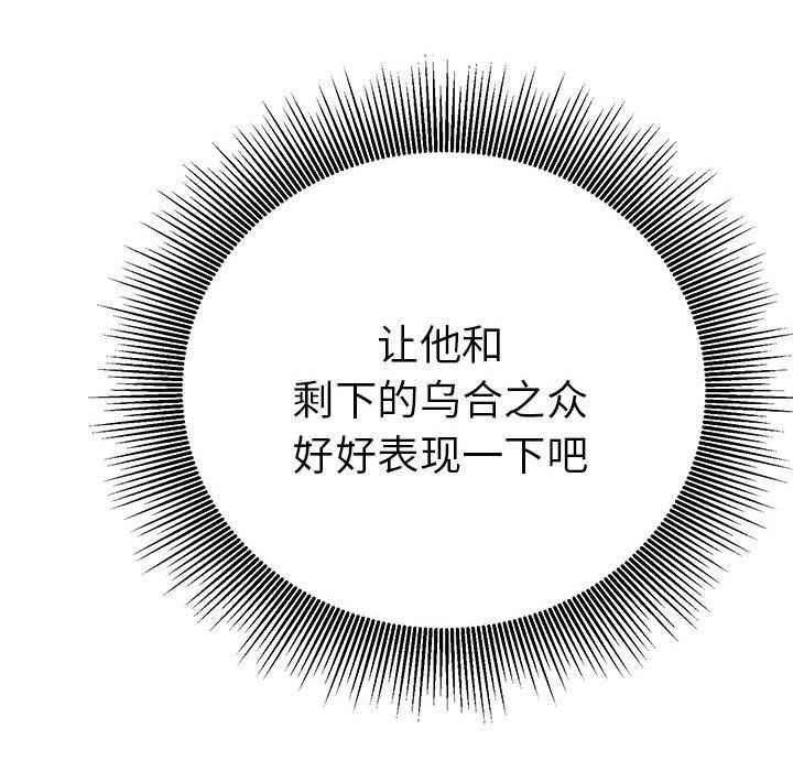 毒酒第33话