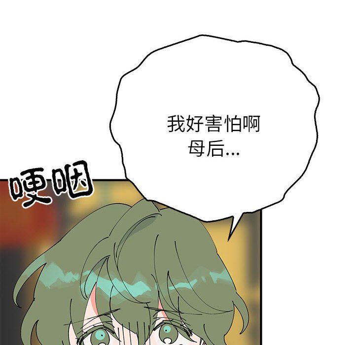 毒酒第33话