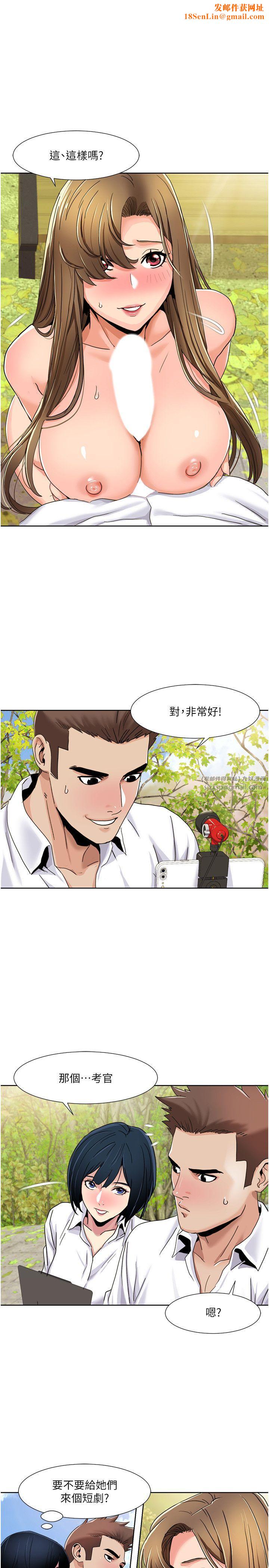 我的性福剧本第40话-掰开来，让我看清楚点