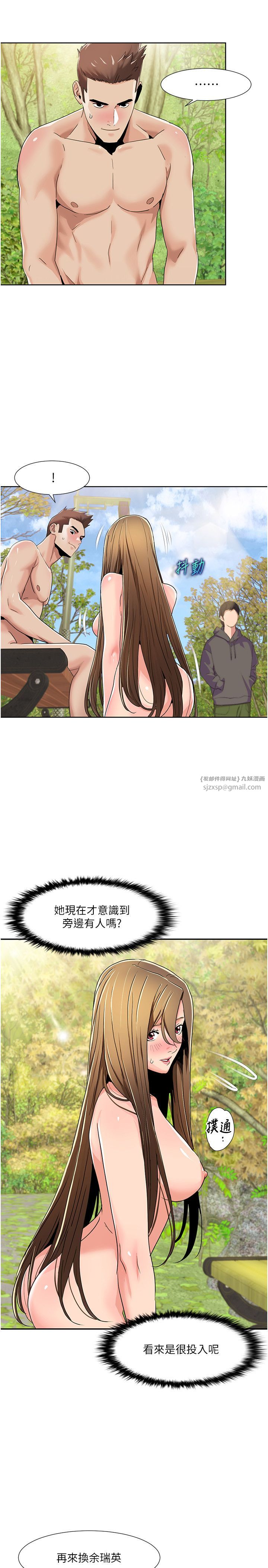 我的性福剧本第40话-掰开来，让我看清楚点