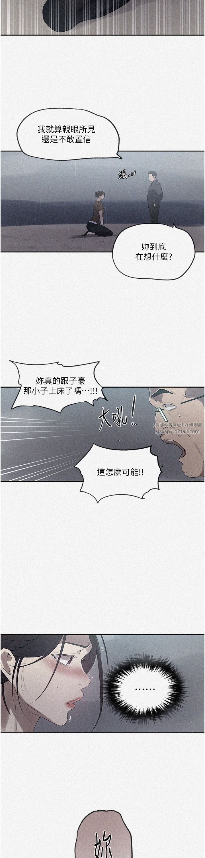 秘密教学第238话-借住第一晚吃掉好友姊姊