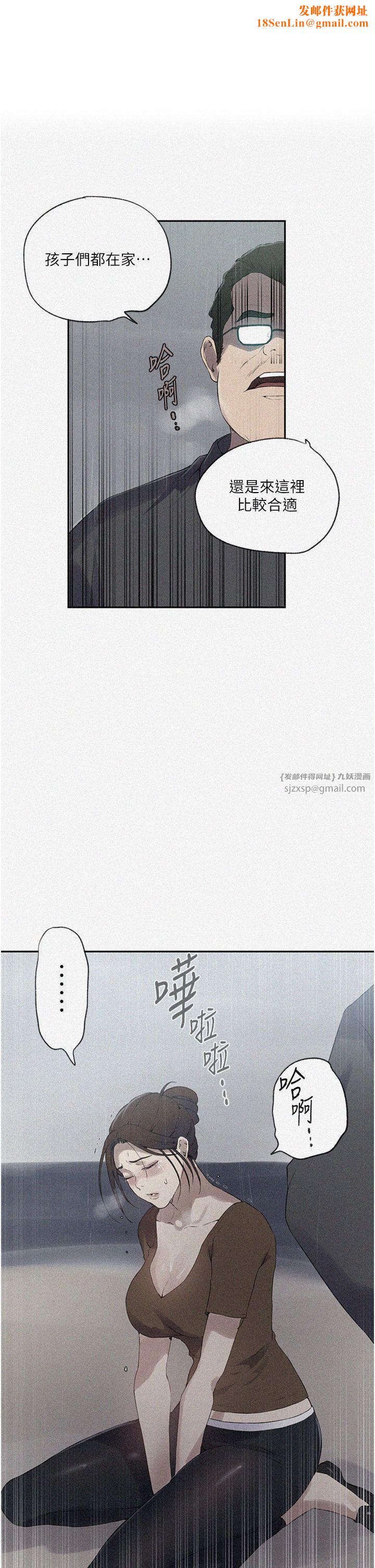 秘密教学第238话-借住第一晚吃掉好友姊姊