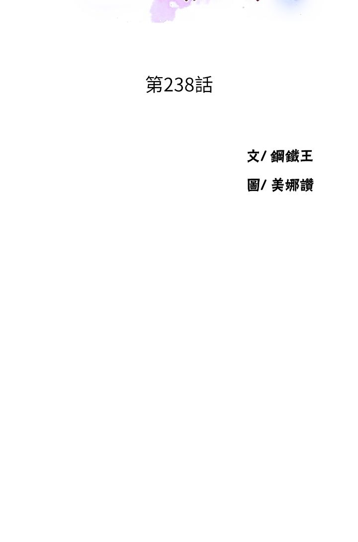 秘密教学第238话-借住第一晚吃掉好友姊姊