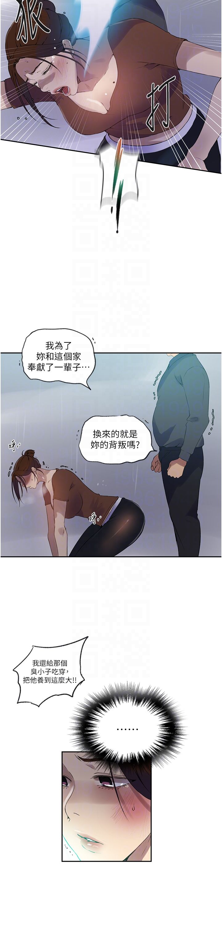 秘密教學第238話-借住第一晚吃掉好友姊姊