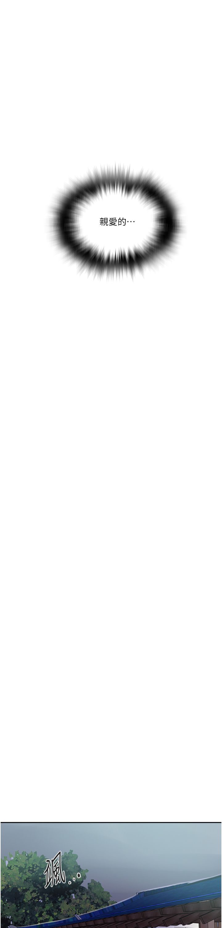 秘密教学第238话-借住第一晚吃掉好友姊姊