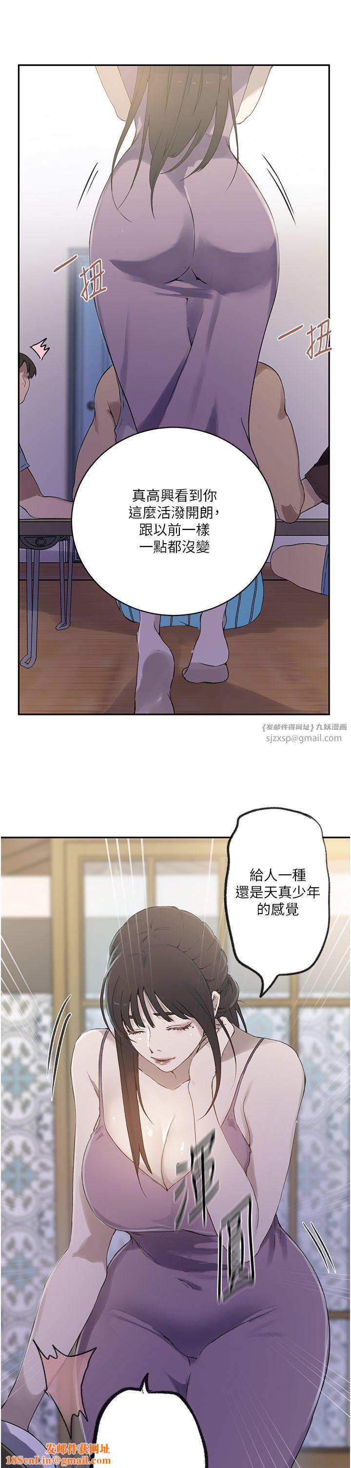 秘密教学第238话-借住第一晚吃掉好友姊姊