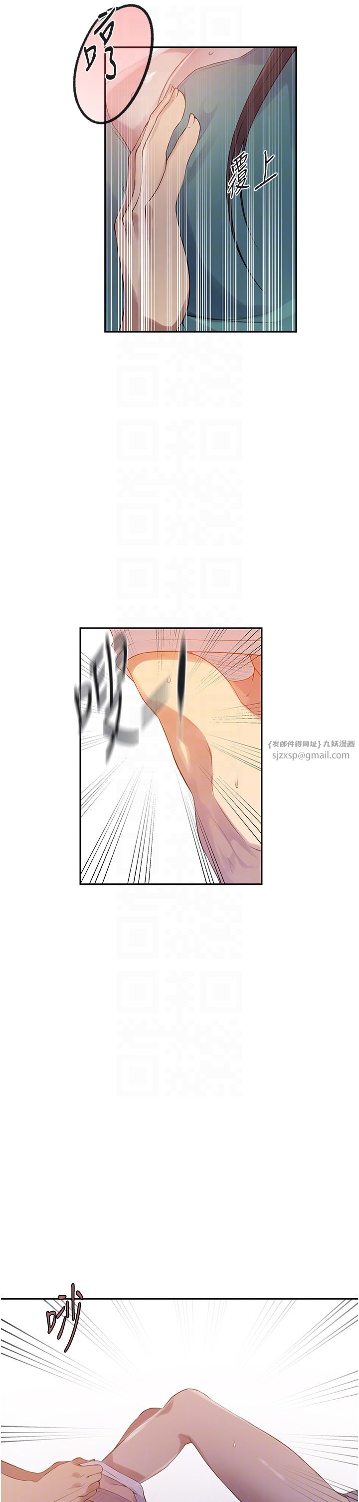 秘密教学第238话-借住第一晚吃掉好友姊姊