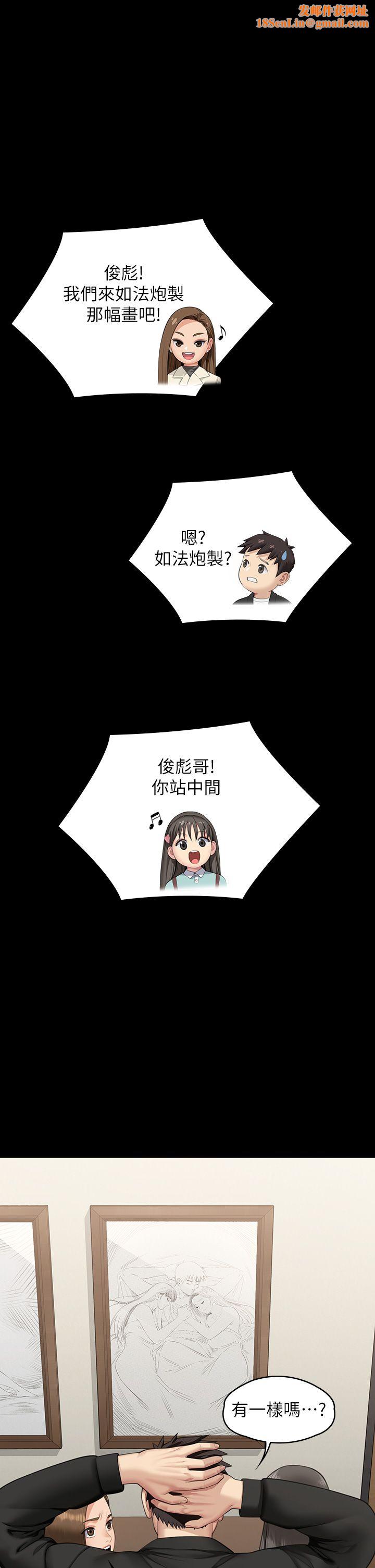 傀儡第340话-要不要来玩3P?