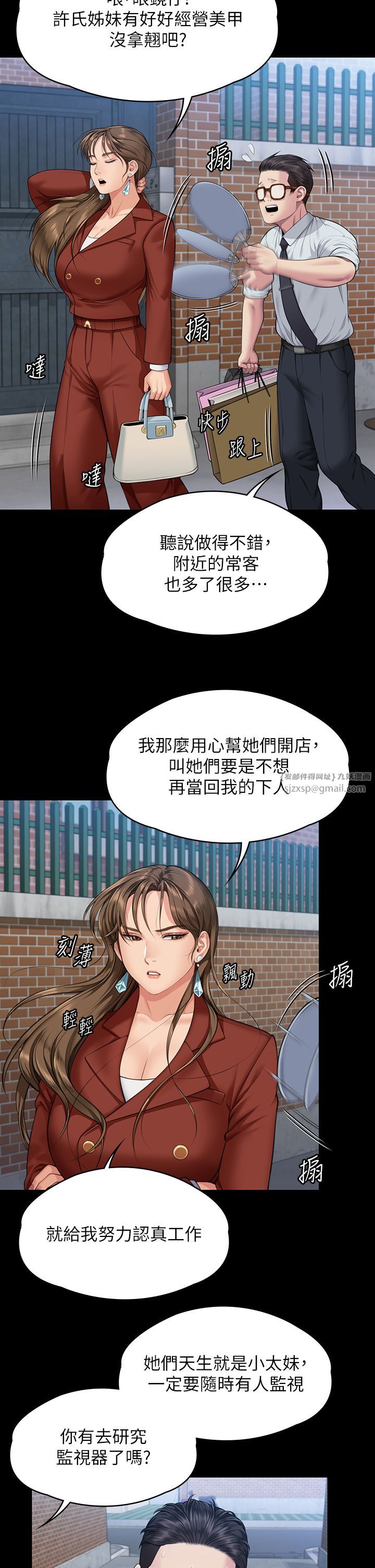傀儡第340话-要不要来玩3P?