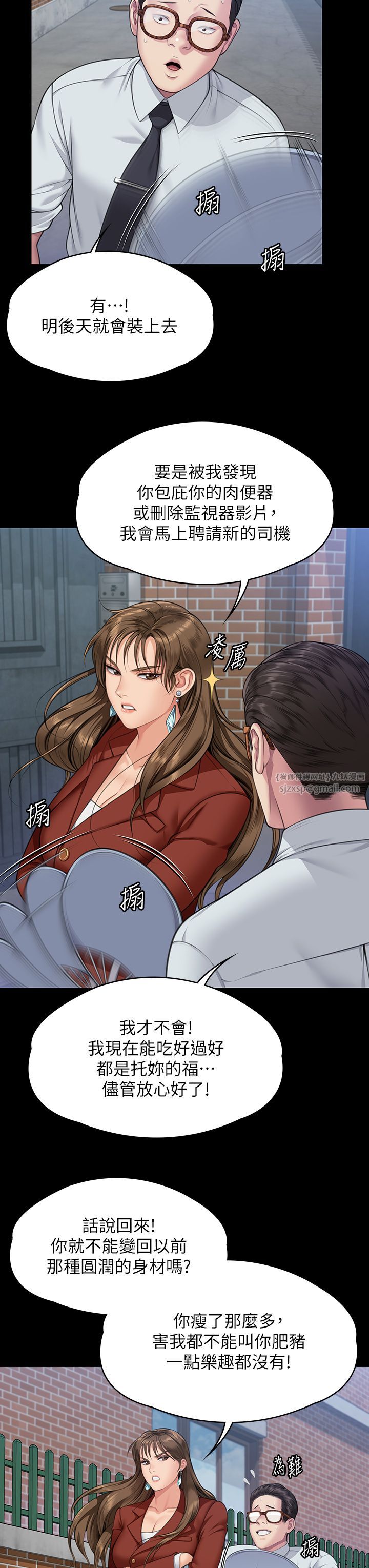 傀儡第340话-要不要来玩3P?
