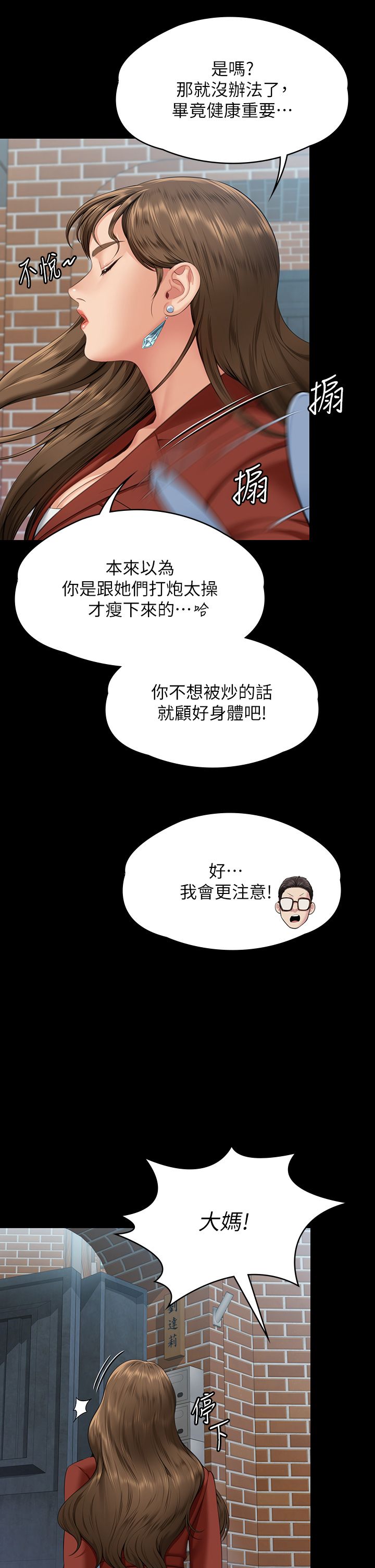 傀儡第340话-要不要来玩3P?