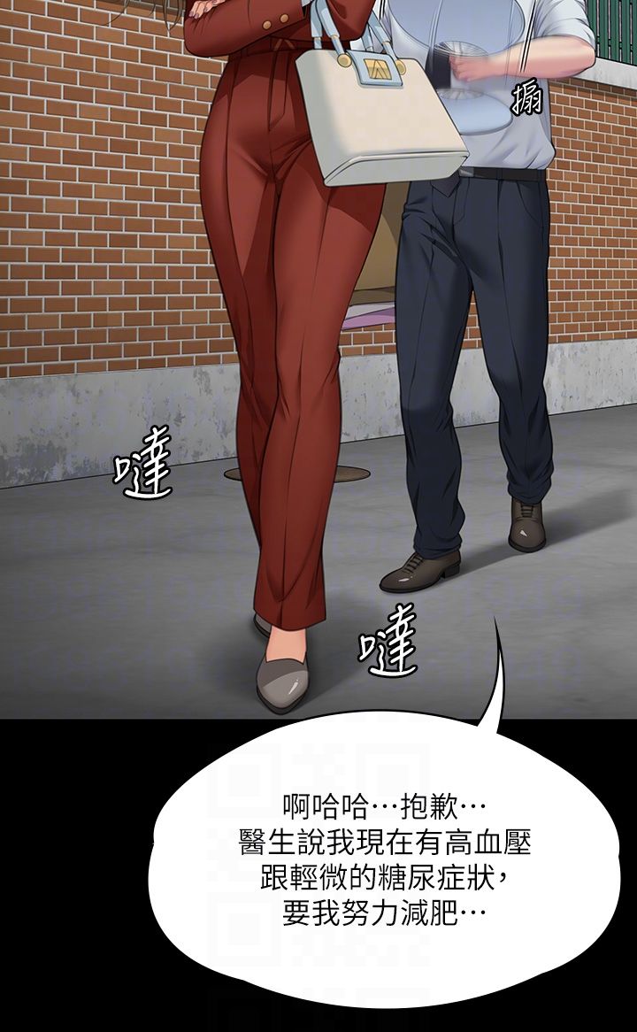 傀儡第340话-要不要来玩3P?