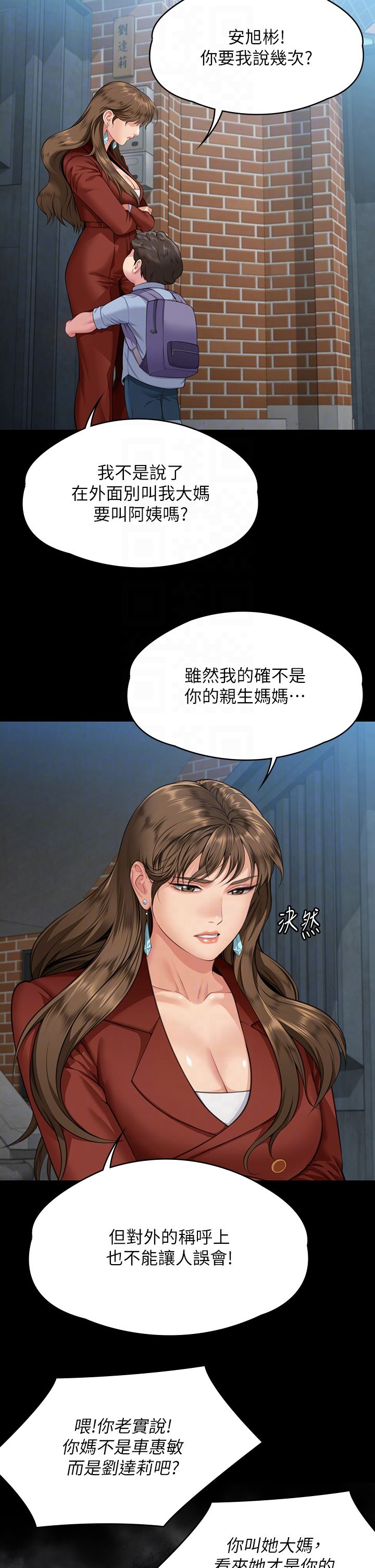 傀儡第340话-要不要来玩3P?