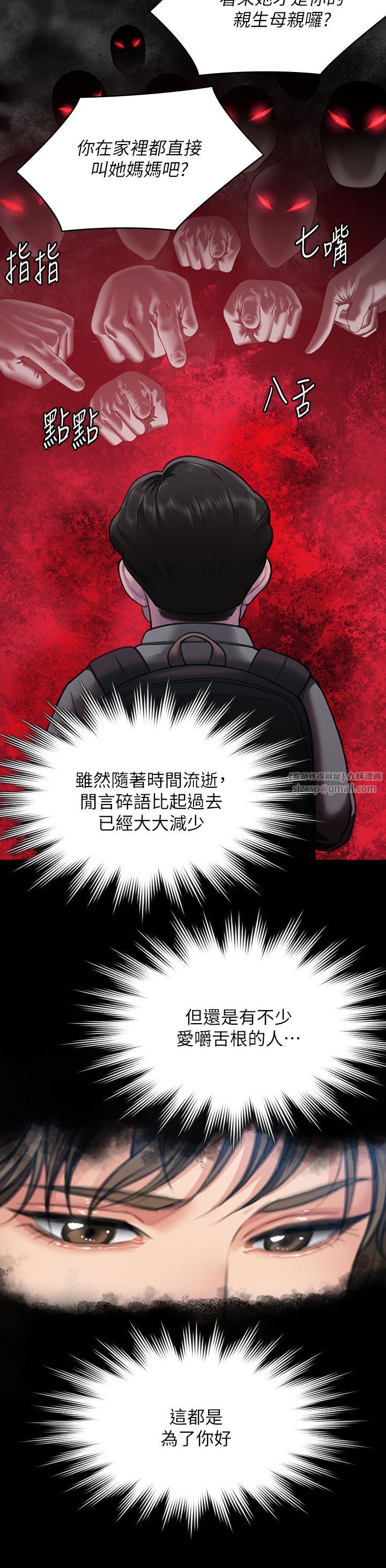 傀儡第340话-要不要来玩3P?