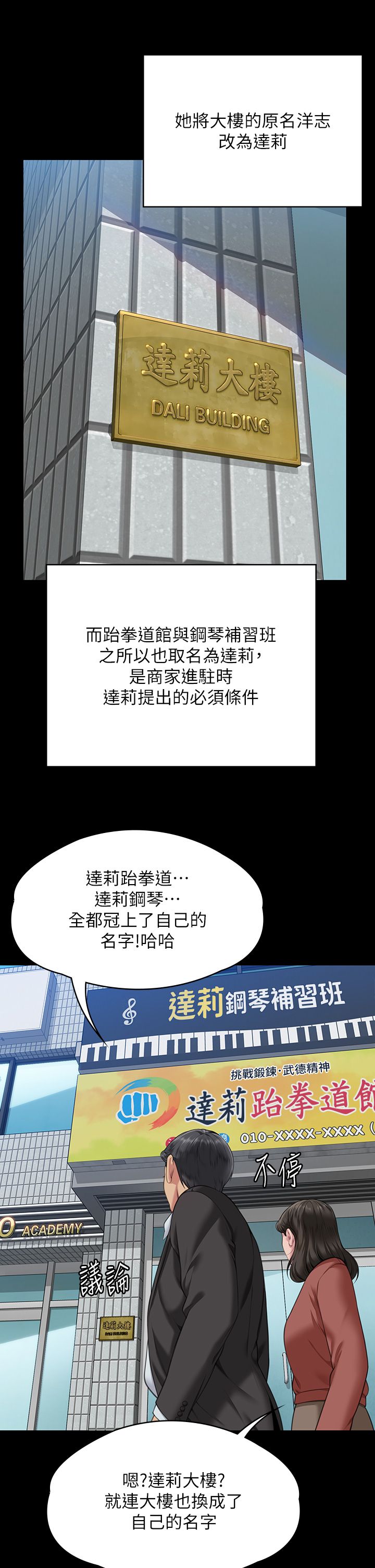 傀儡第340话-要不要来玩3P?