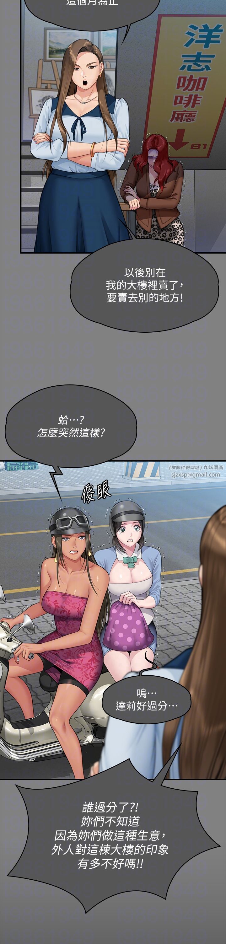 傀儡第340话-要不要来玩3P?