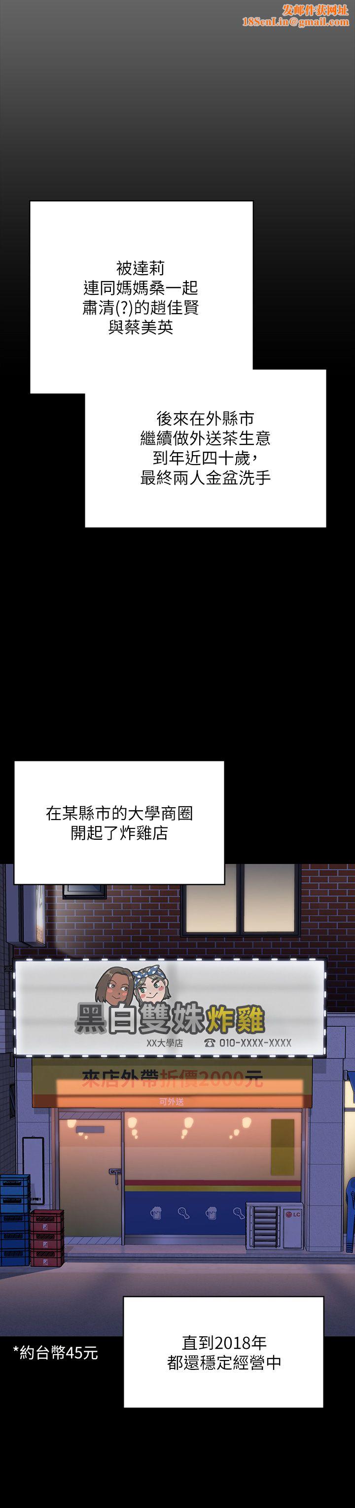 傀儡第340话-要不要来玩3P?