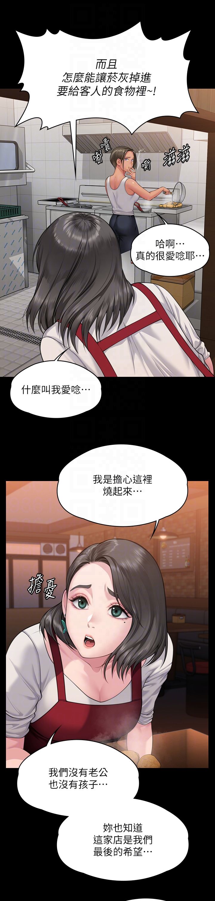 傀儡第340话-要不要来玩3P?