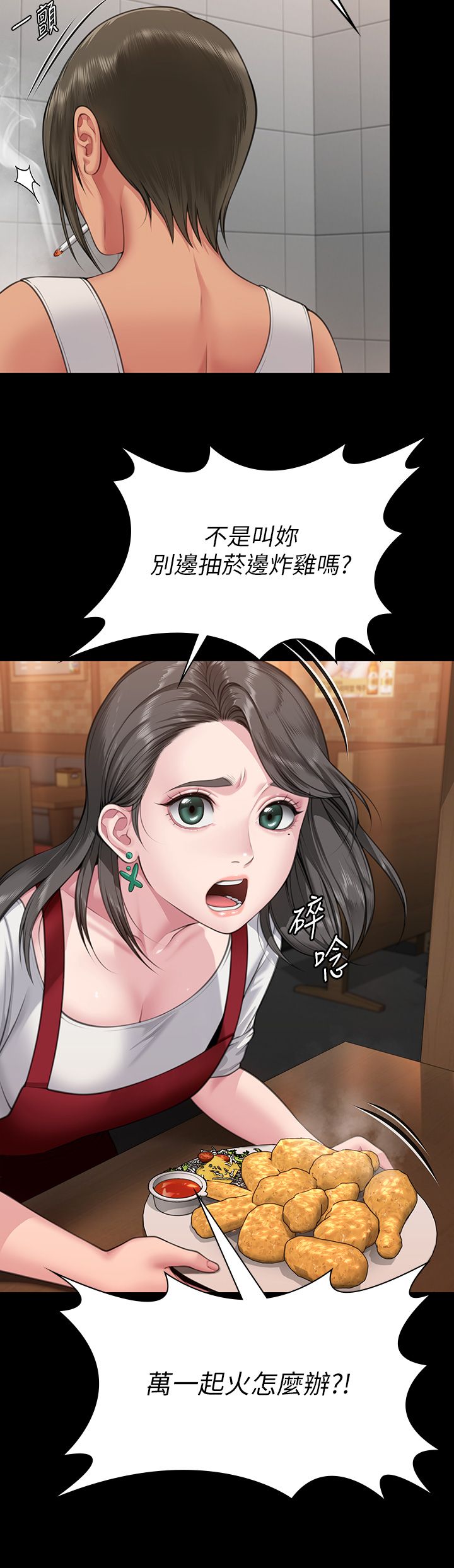 傀儡第340话-要不要来玩3P?