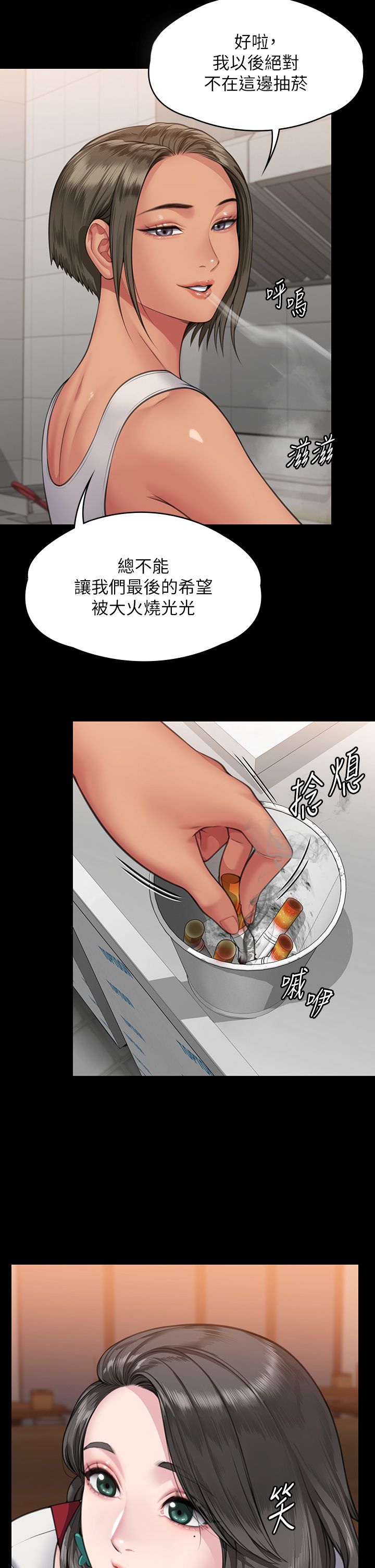 傀儡第340话-要不要来玩3P?