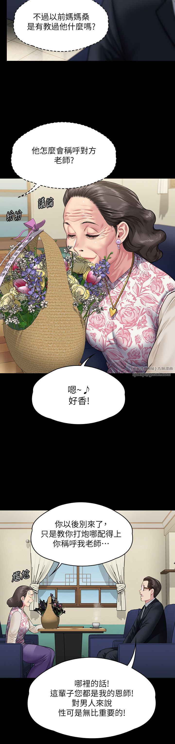 傀儡第340话-要不要来玩3P?