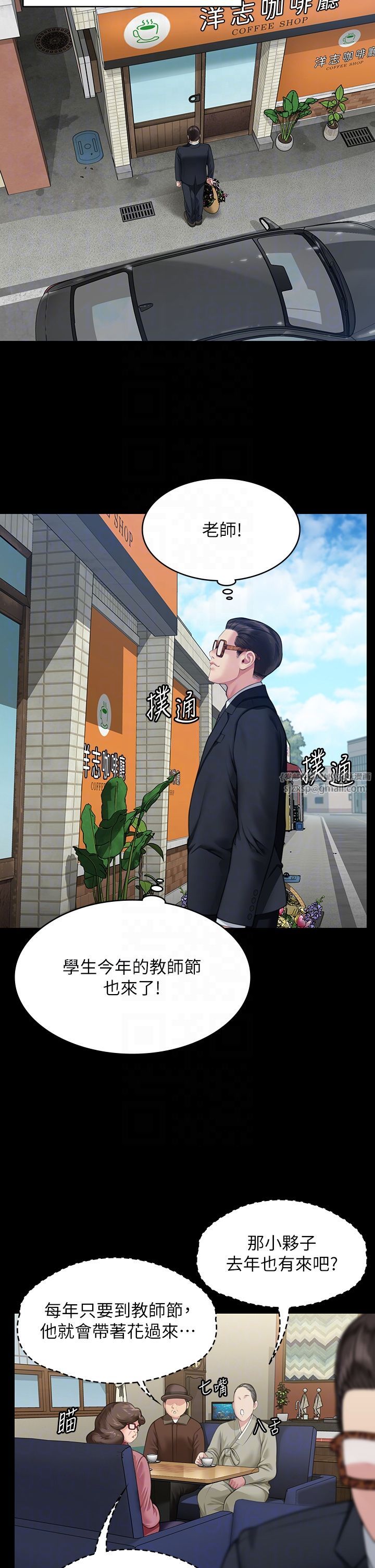 傀儡第340话-要不要来玩3P?