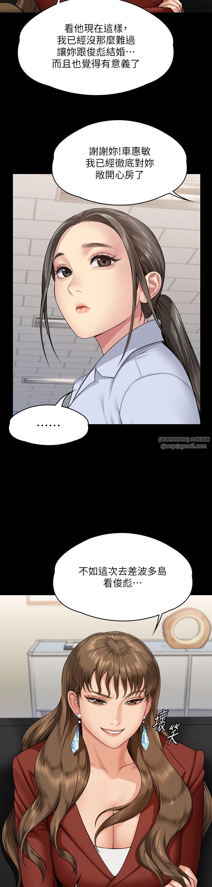 傀儡第340话-要不要来玩3P?