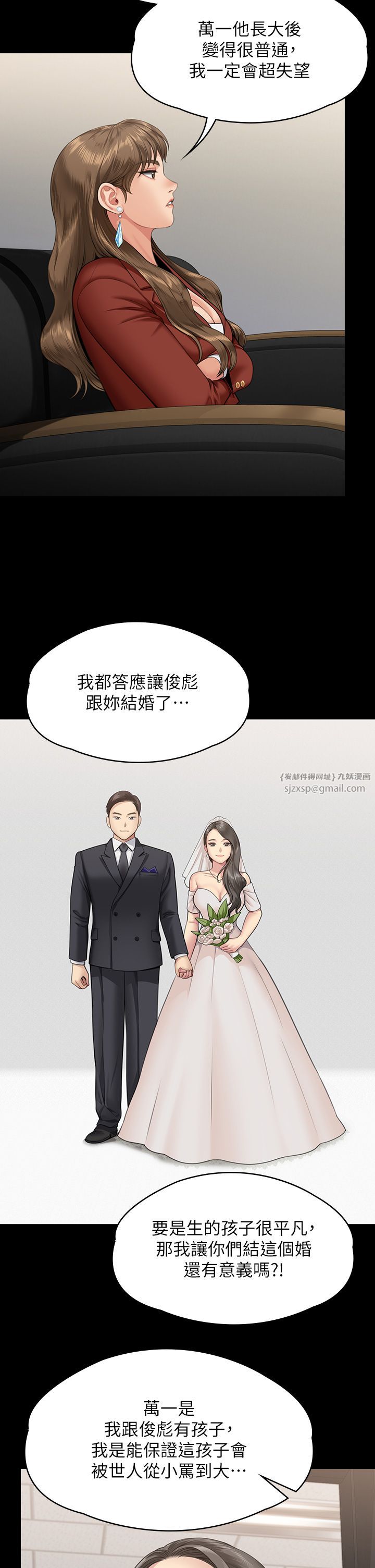 傀儡第340话-要不要来玩3P?